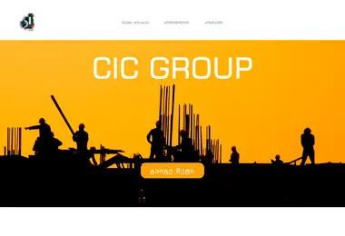 cic.ge-ის ეკრანის სურათი