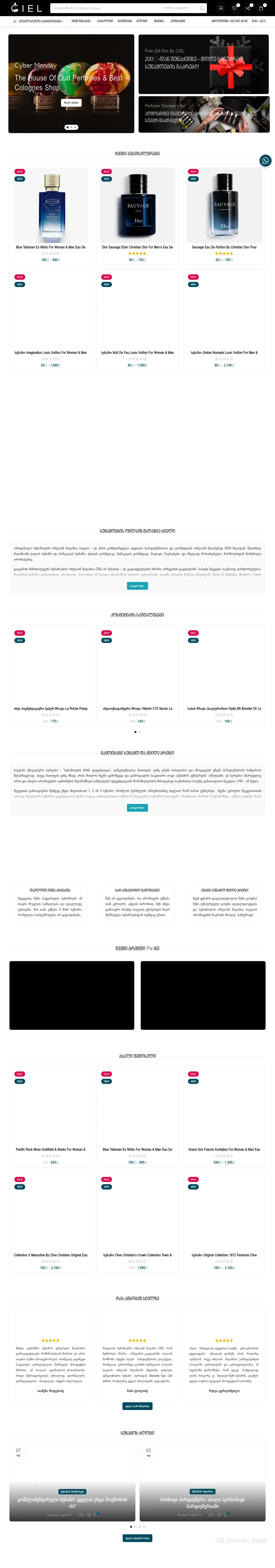 Screenshot of the site ciel.ge