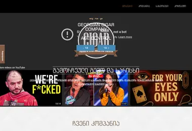 Screenshot of cigar.ge