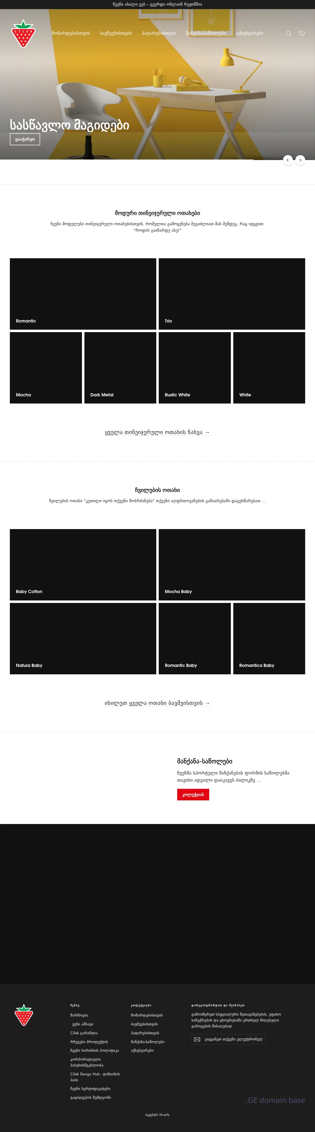 Screenshot of the site cilek.ge