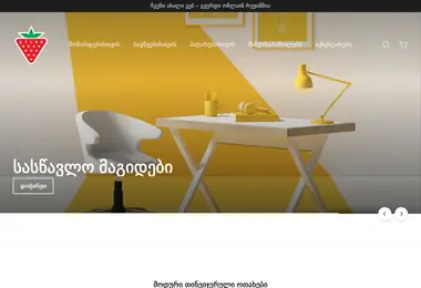 Screenshot of cilek.ge