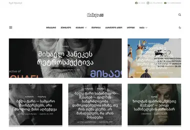 Screenshot of cinexpress.ge