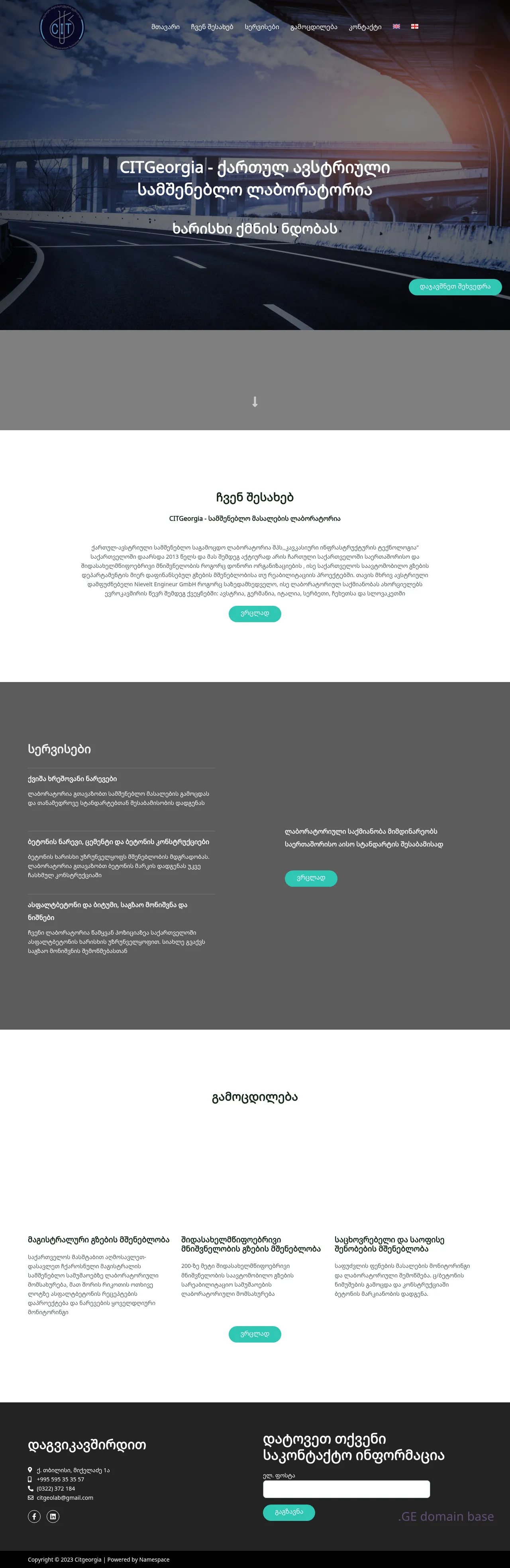 Screenshot of the site citgeorgia.ge
