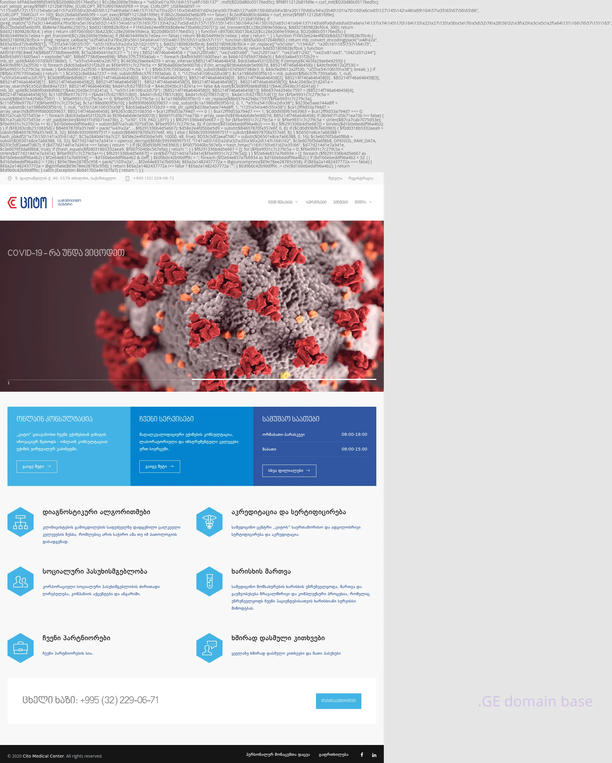 Screenshot of the site cito.ge