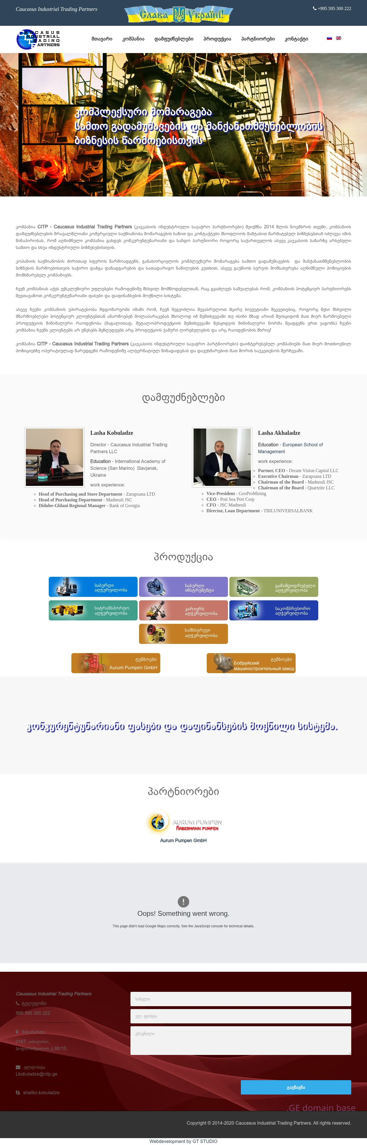 Screenshot of the site citp.ge