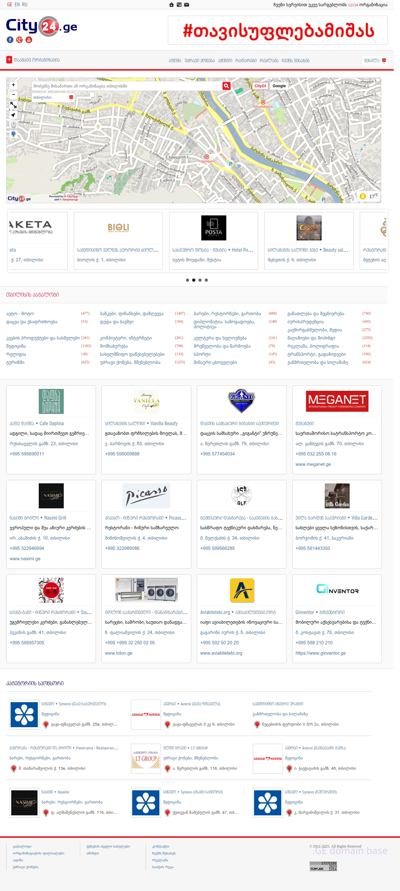 Screenshot of the site city24.ge