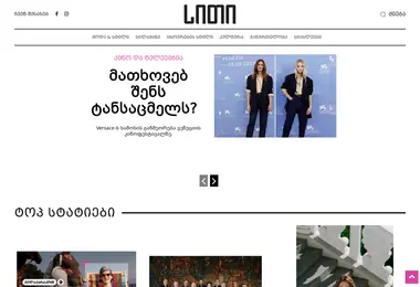 Screenshot of citymagazine.ge