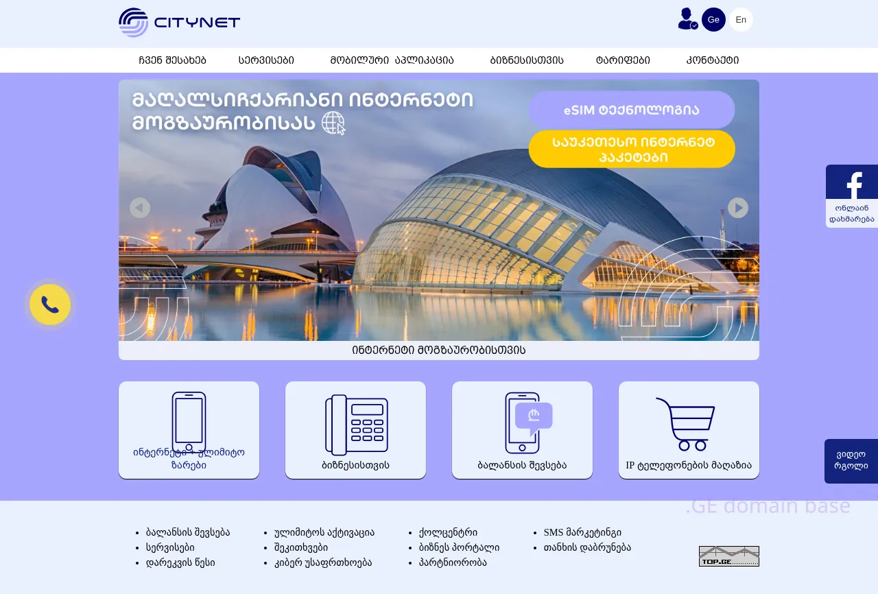 Screenshot of the site citynet.ge