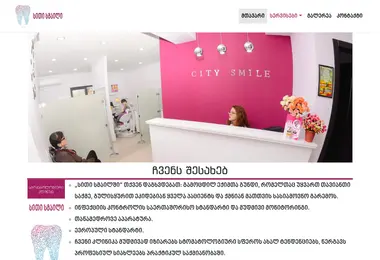 Screenshot of citysmile.ge