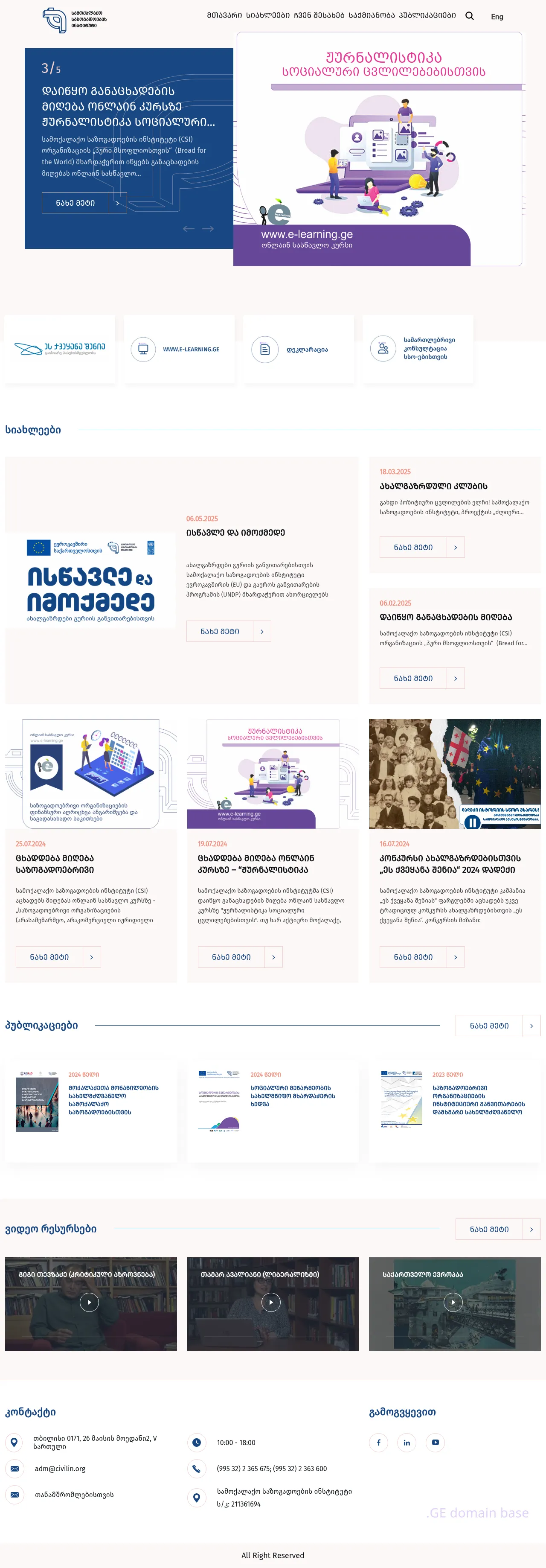 Screenshot of the site civilin.org.ge