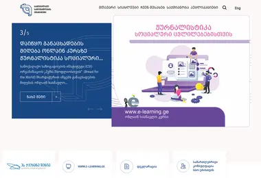Screenshot of civilin.org.ge