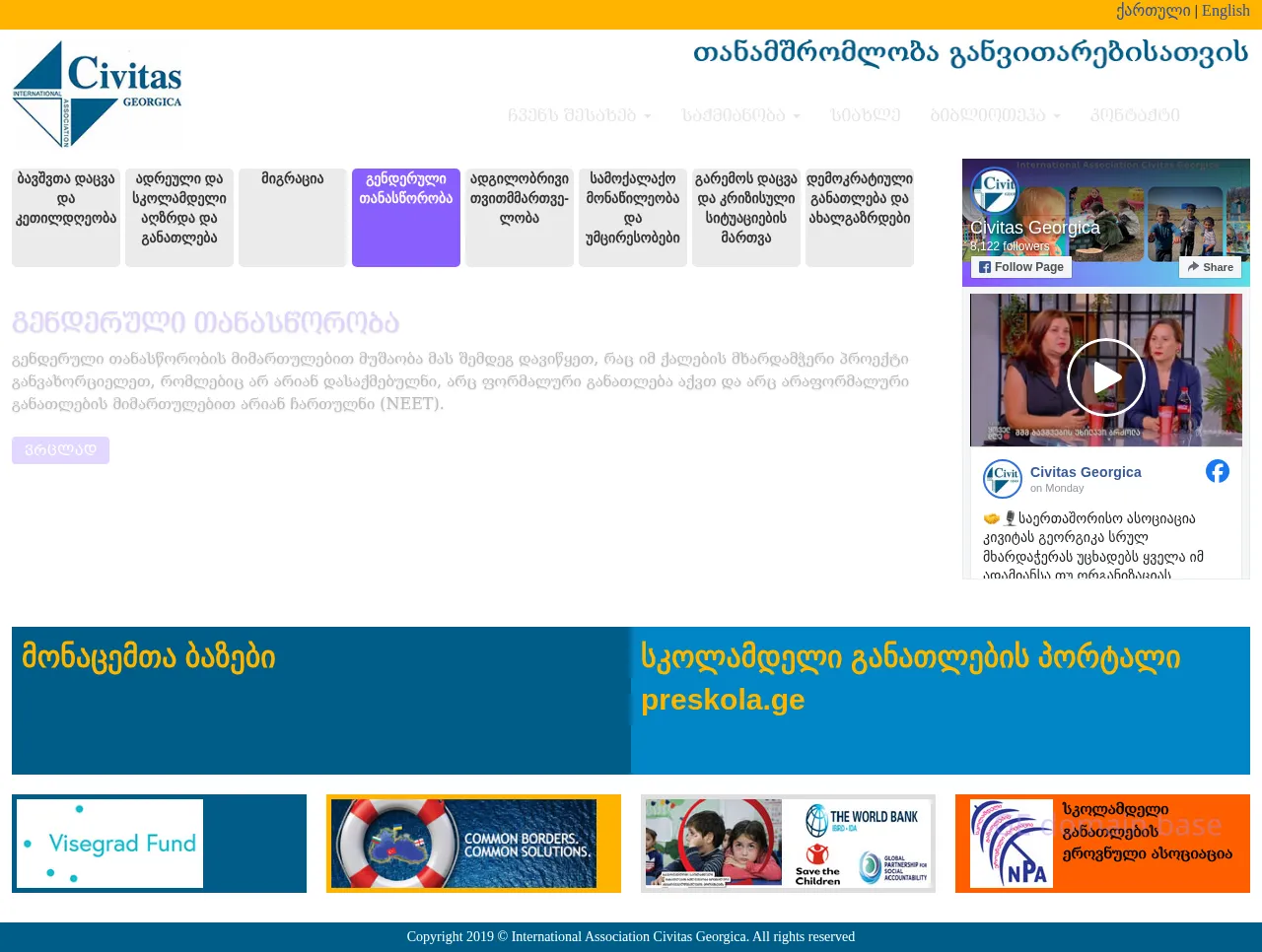 Screenshot of the site civitas.ge