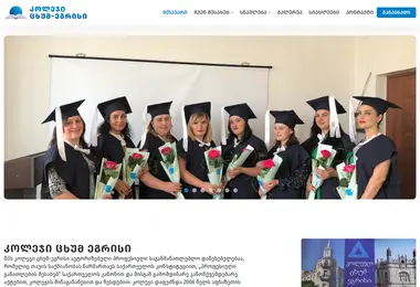 Screenshot of ckhum.edu.ge