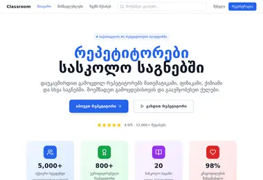 Screenshot of classroom.ge