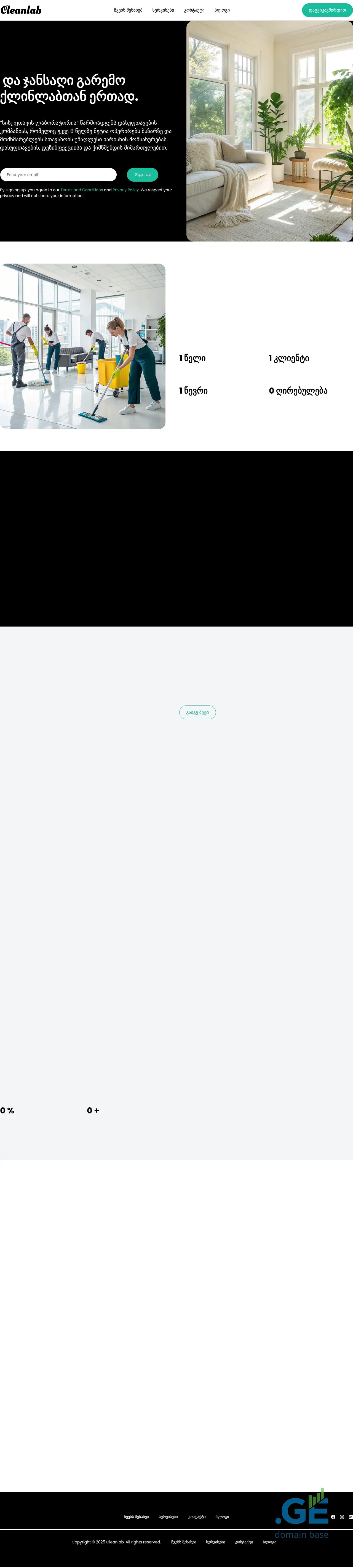 Screenshot of the site cleanlab.com.ge