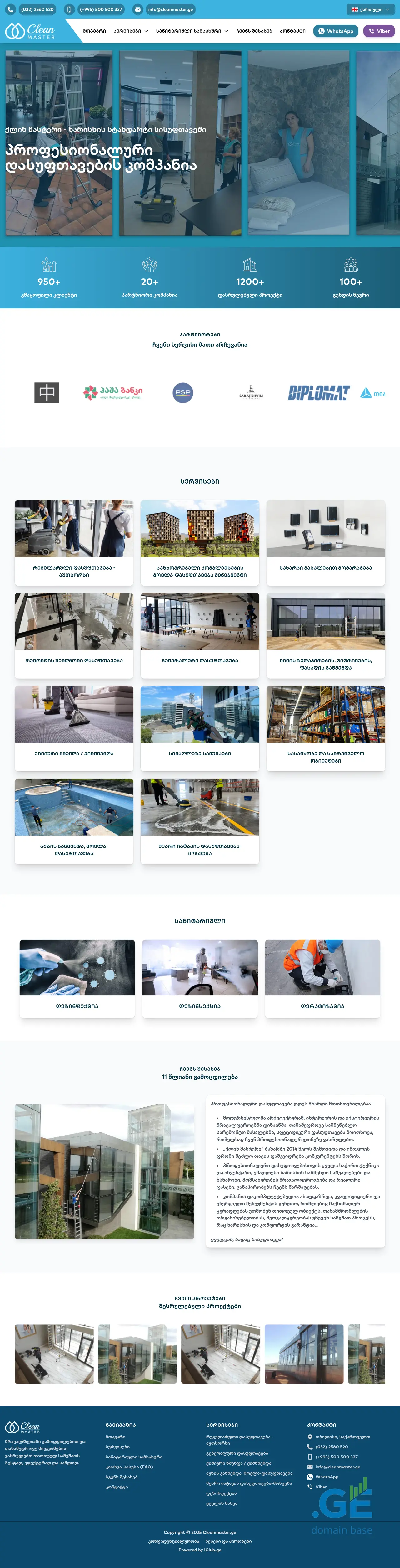 Screenshot of the site cleanmaster.ge