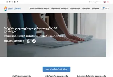 Screenshot of cleanworld.ge