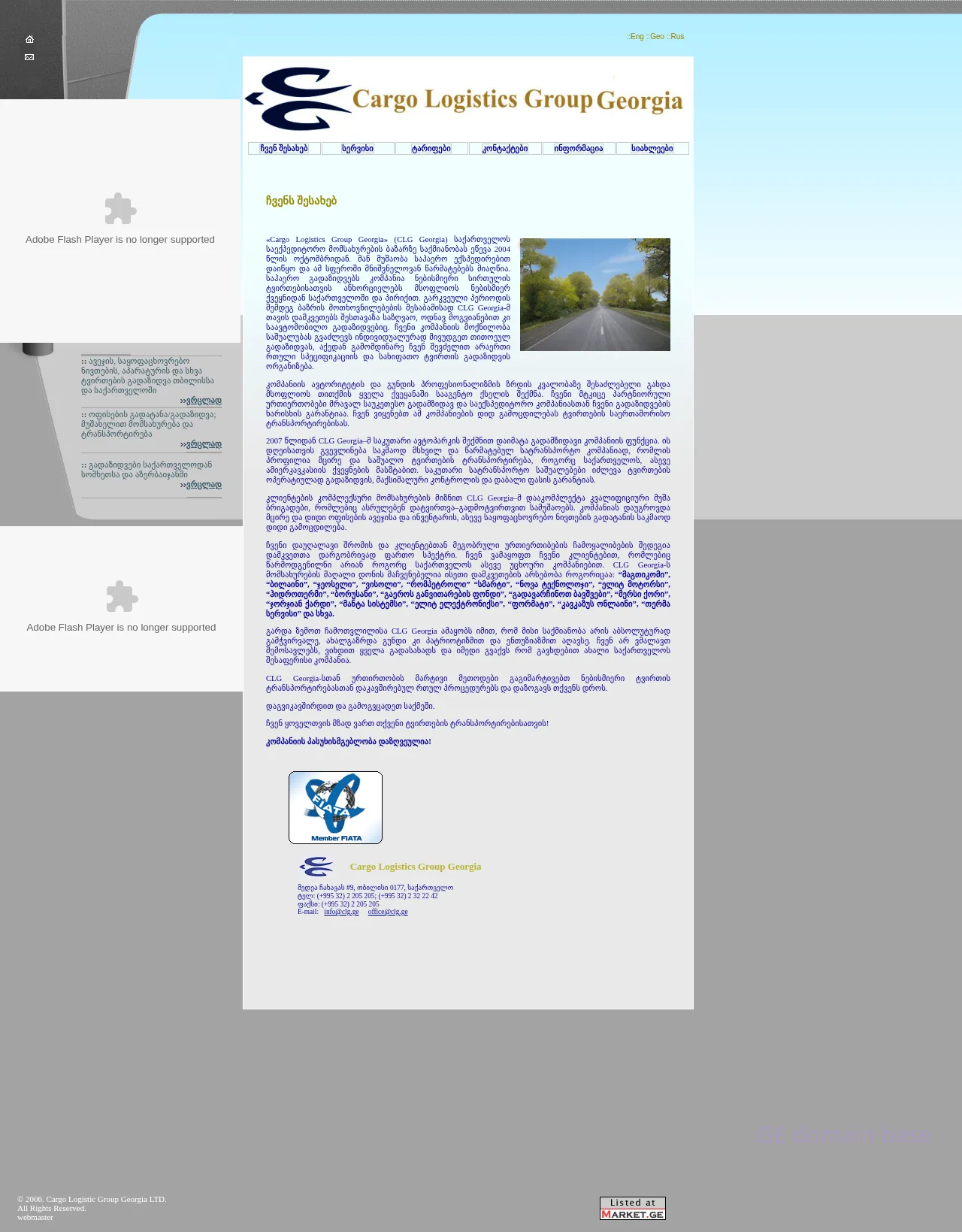 Screenshot of the site clg.ge