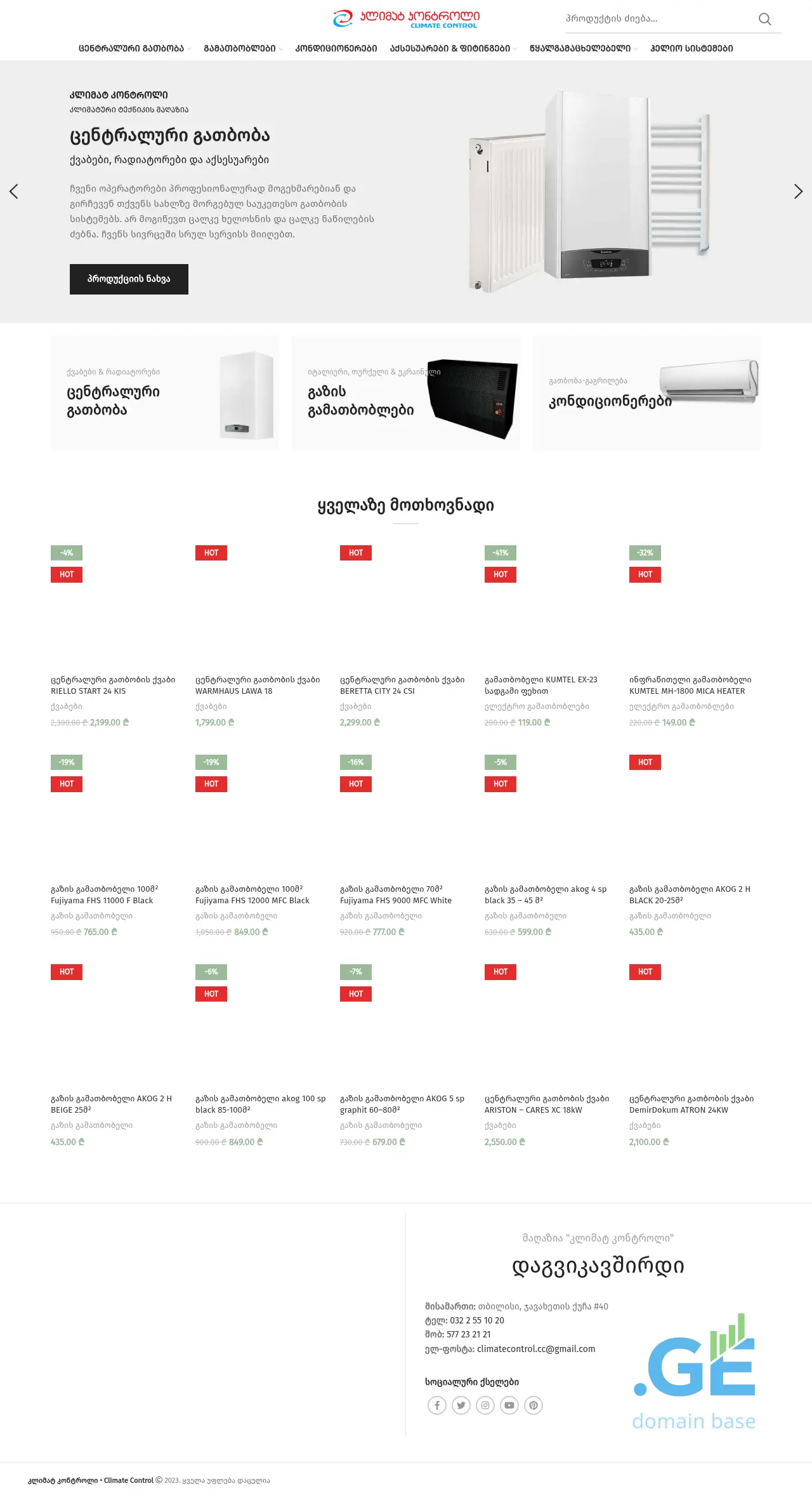 Screenshot of the site climatecontrol.ge