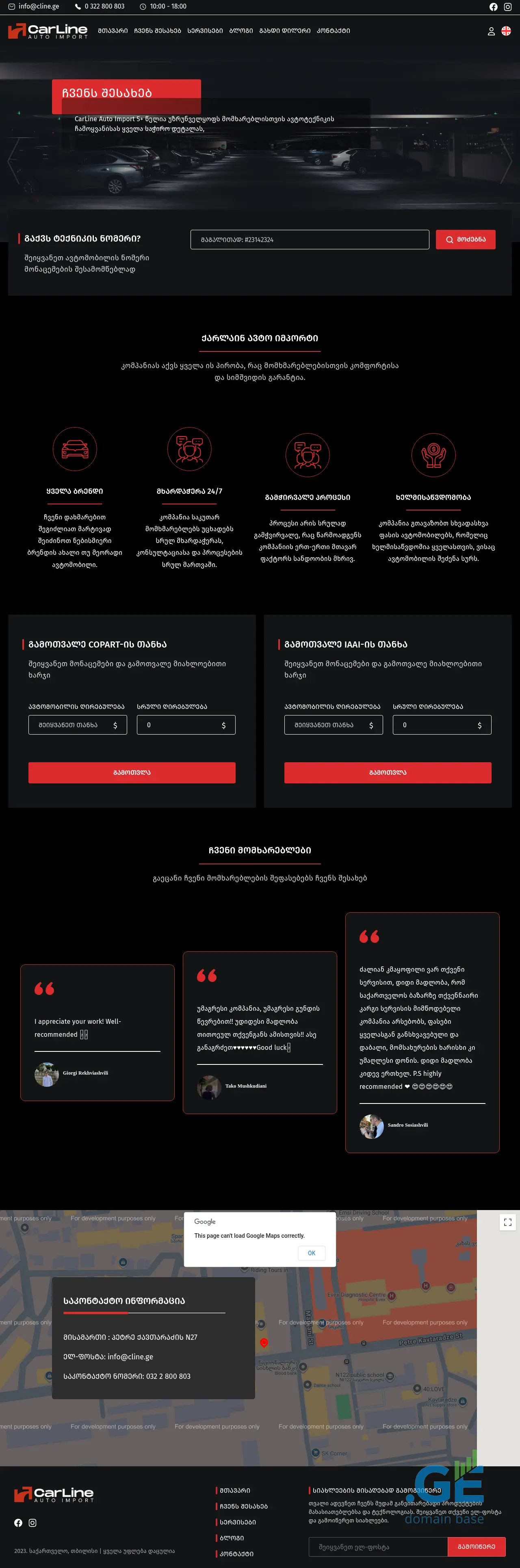 Screenshot of the site cline.ge