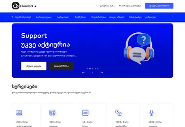 Screenshot of cloudnet.ge