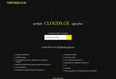 Screenshot of clouds.ge