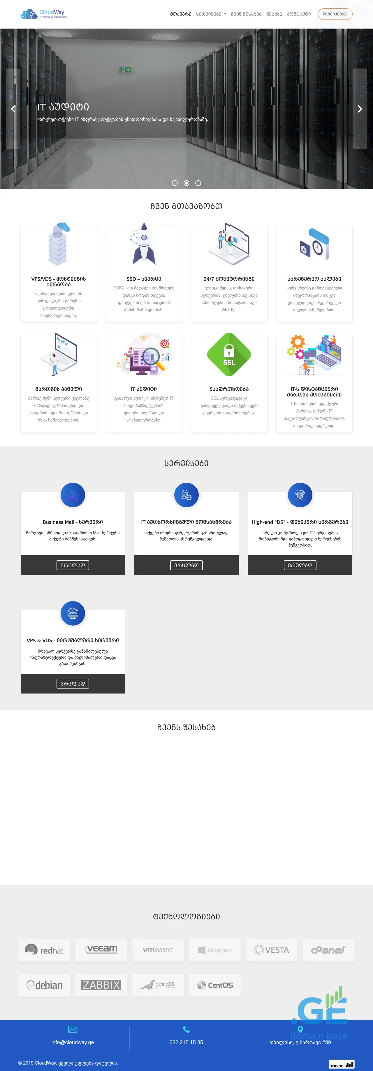 Screenshot of the site cloudway.ge