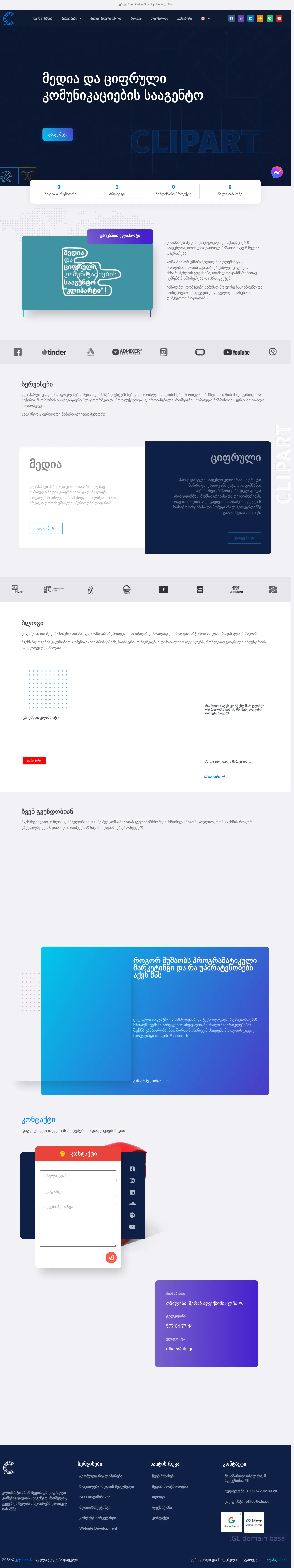 Screenshot of the site clp.ge