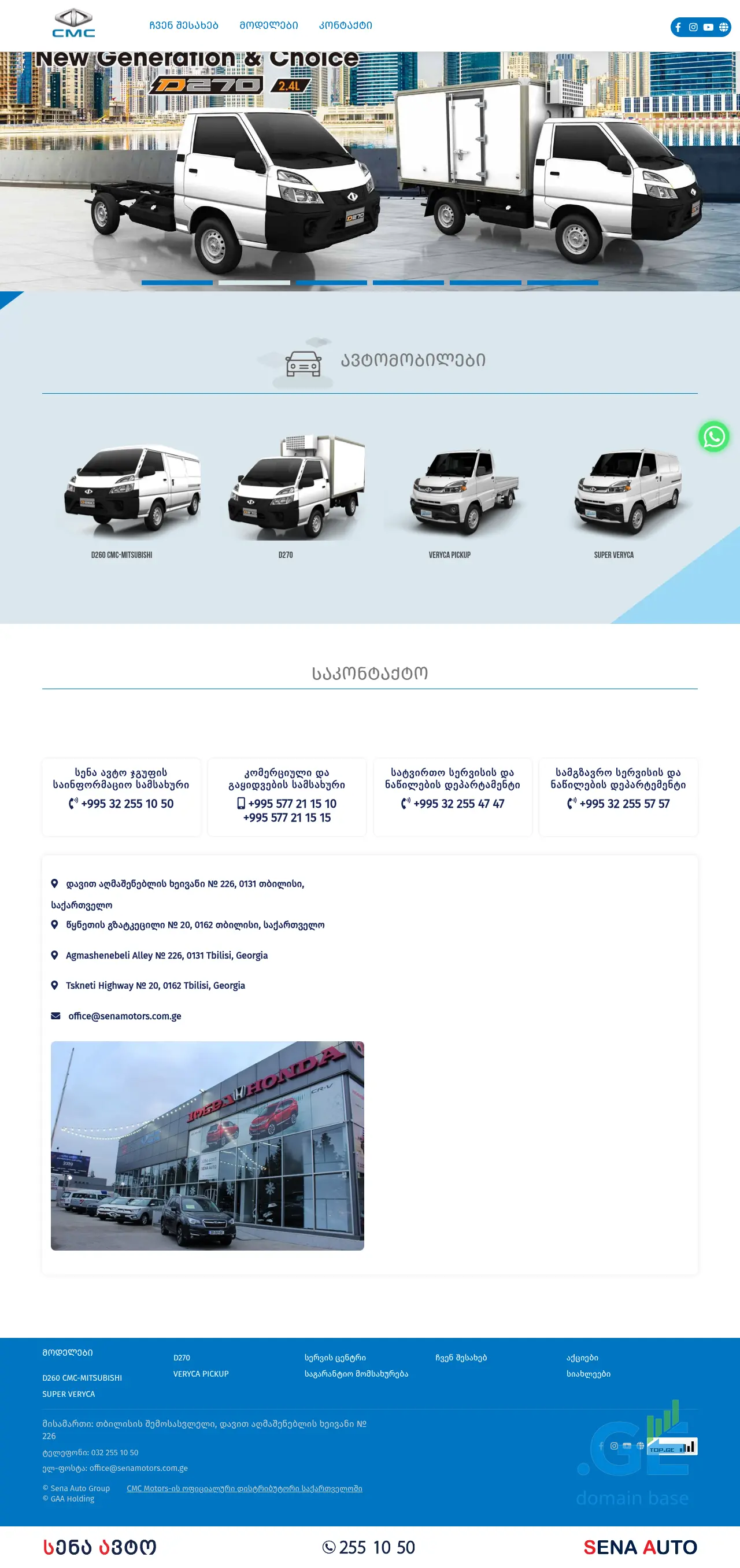 Screenshot of the site cmcmotors.com.ge