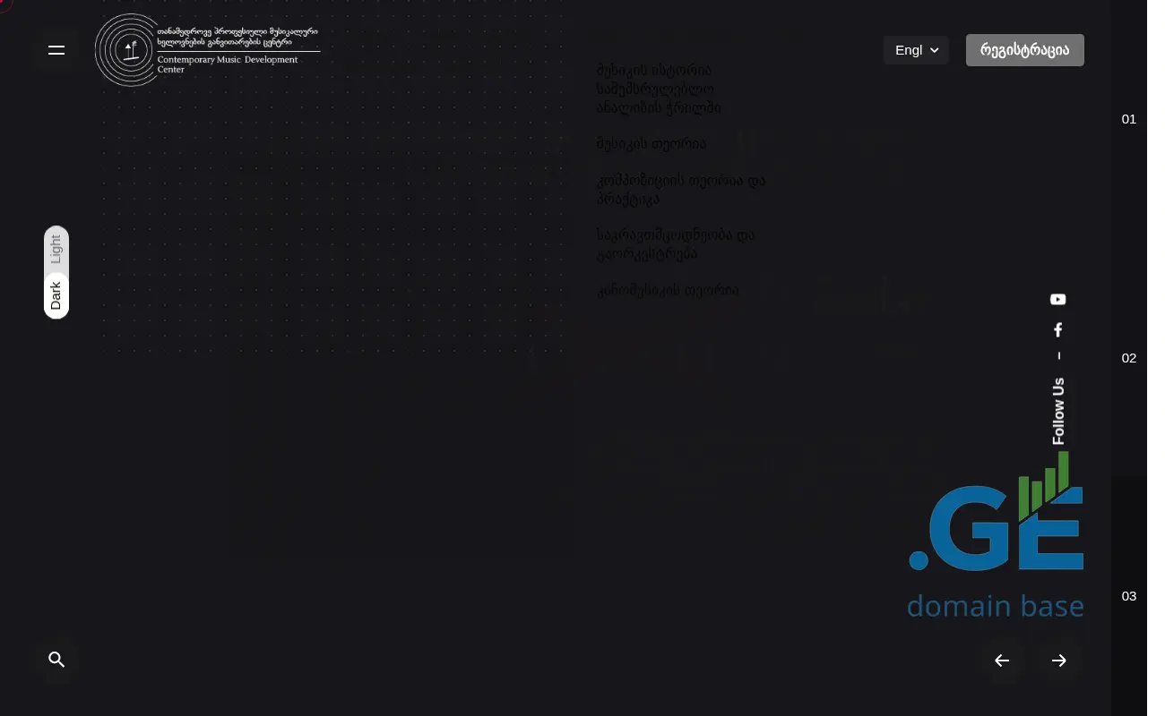Screenshot of the site cmdc.ge
