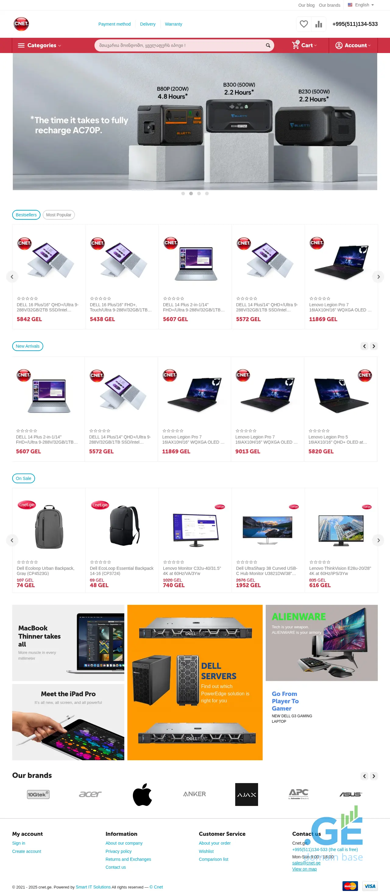 Screenshot of the site cnet.ge