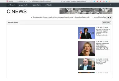 Screenshot of cnews.ge