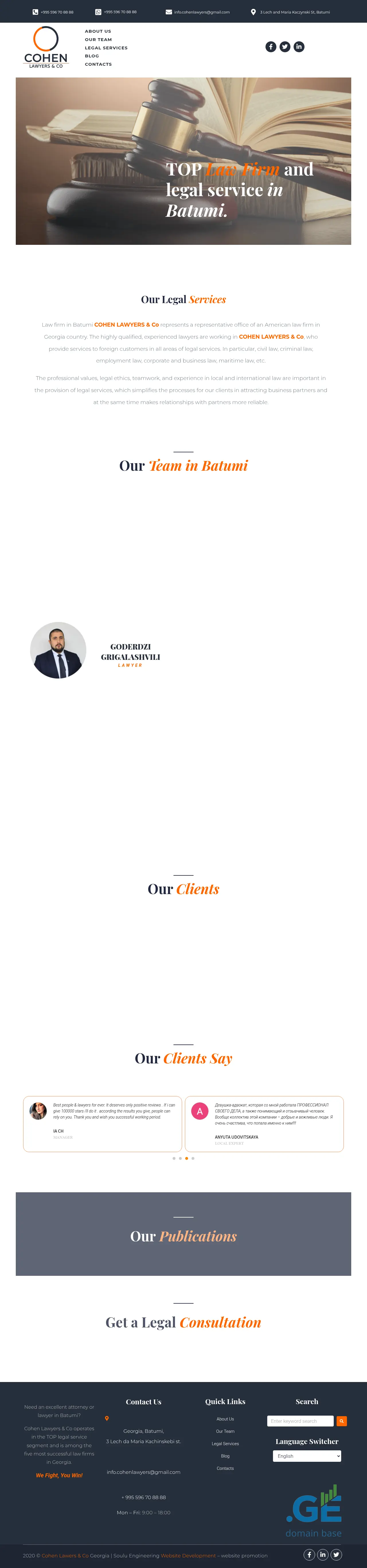 Screenshot of the site cohen.ge