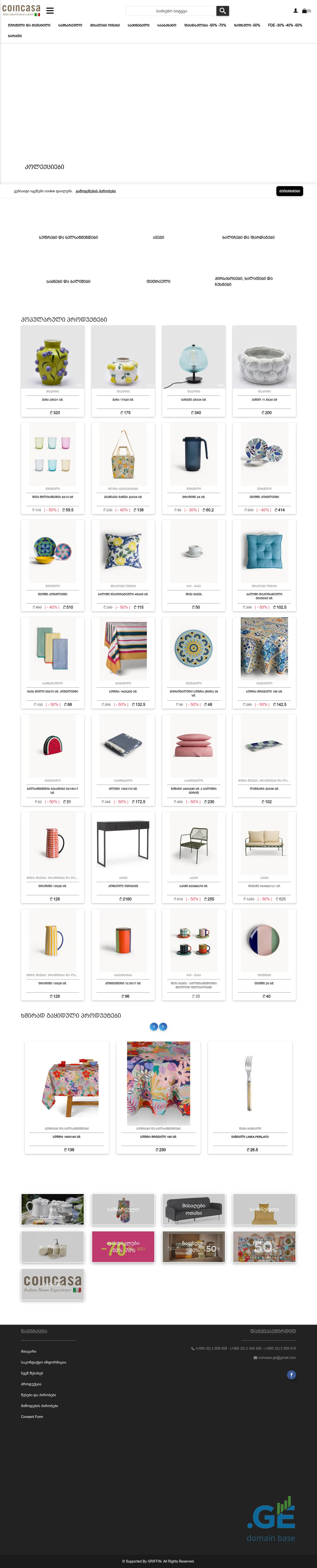 Screenshot of the site coincasa.ge