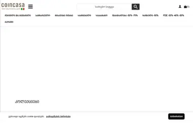 coincasa.ge-ის ეკრანის სურათი