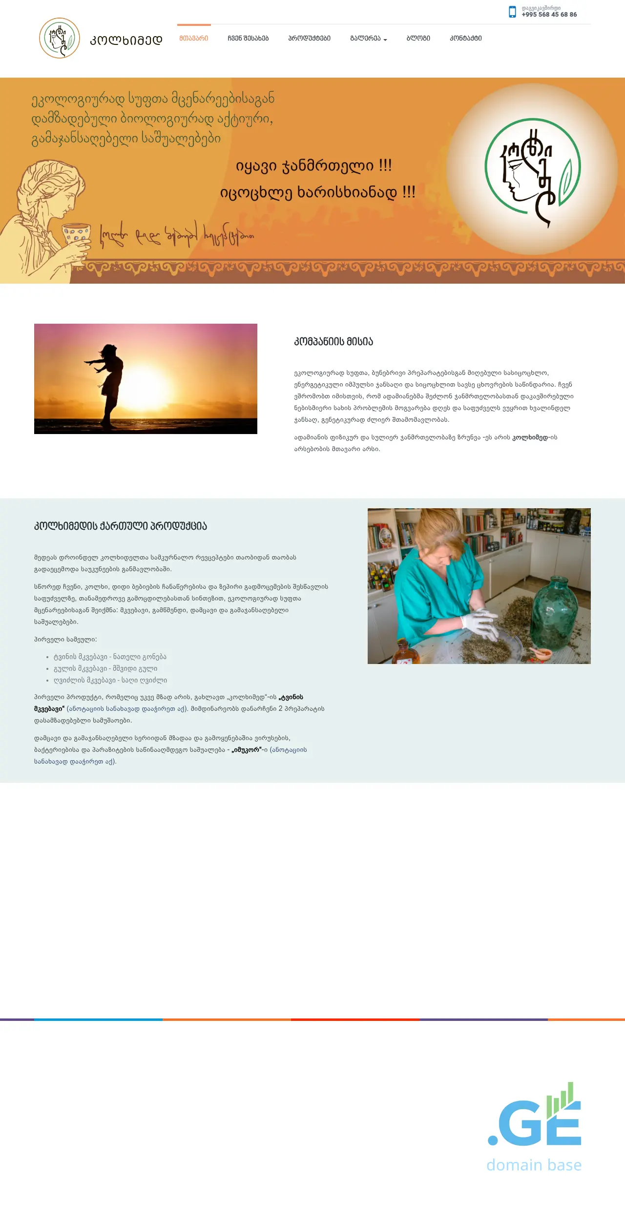 Screenshot of the site colchimed.ge