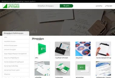 Screenshot of colibri.ge