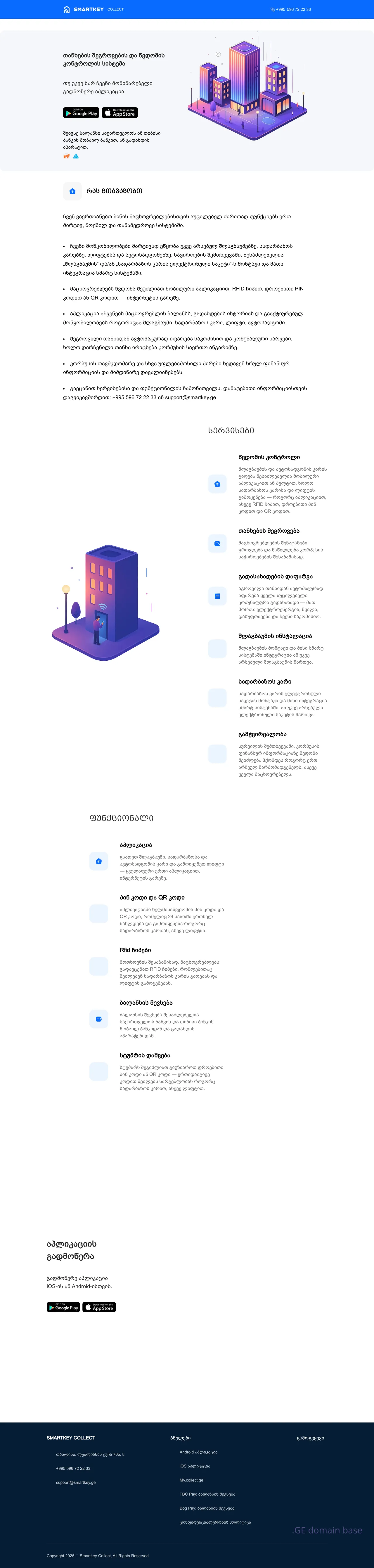 Screenshot of the site collect.ge