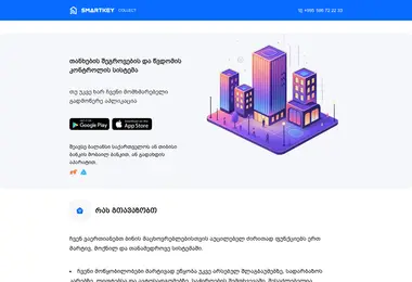 Screenshot of collect.ge