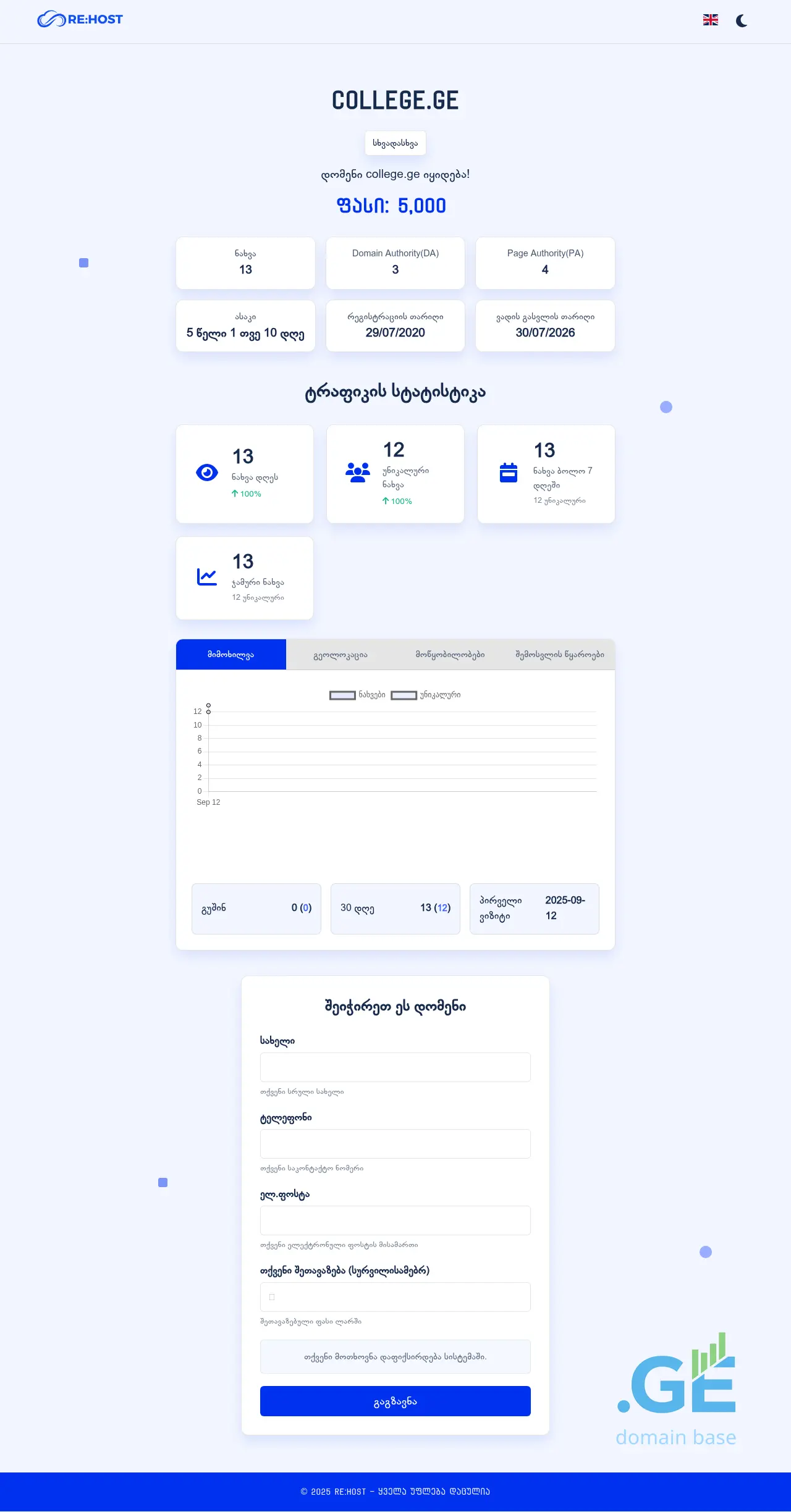 Screenshot of the site college.ge