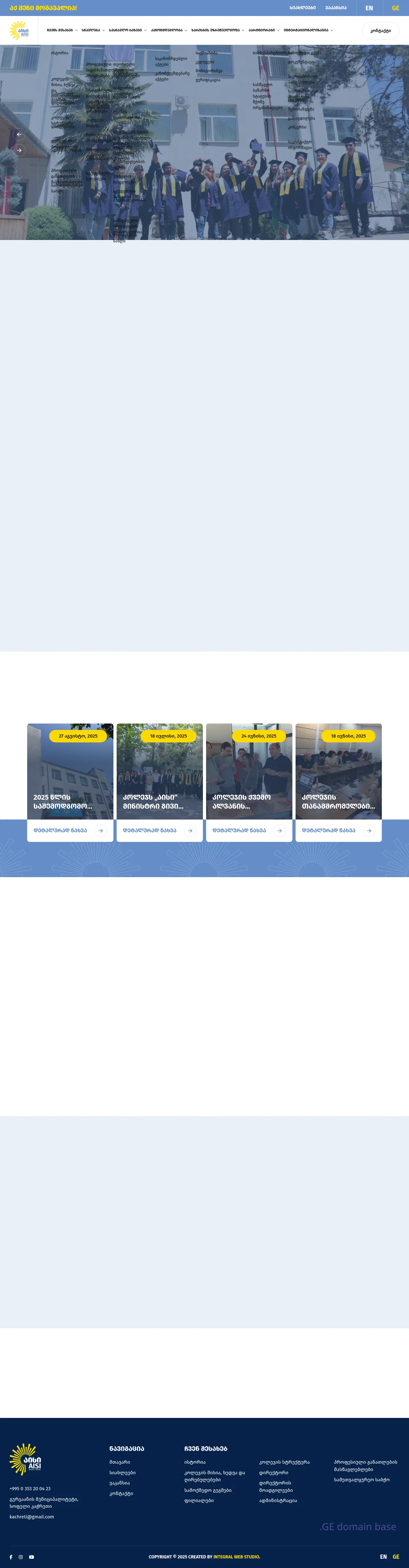 Screenshot of the site collegeaisi.ge