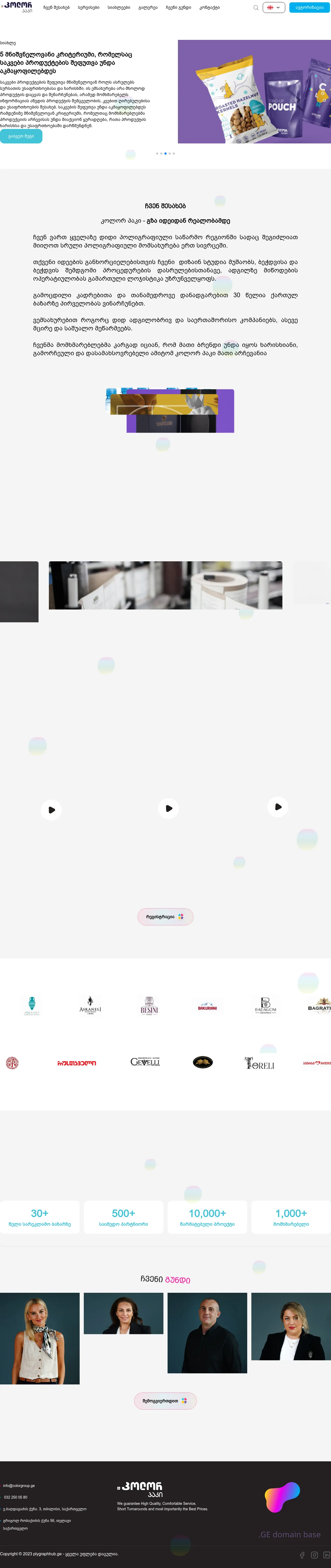 Screenshot of the site color.ge