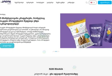 Screenshot of color.ge