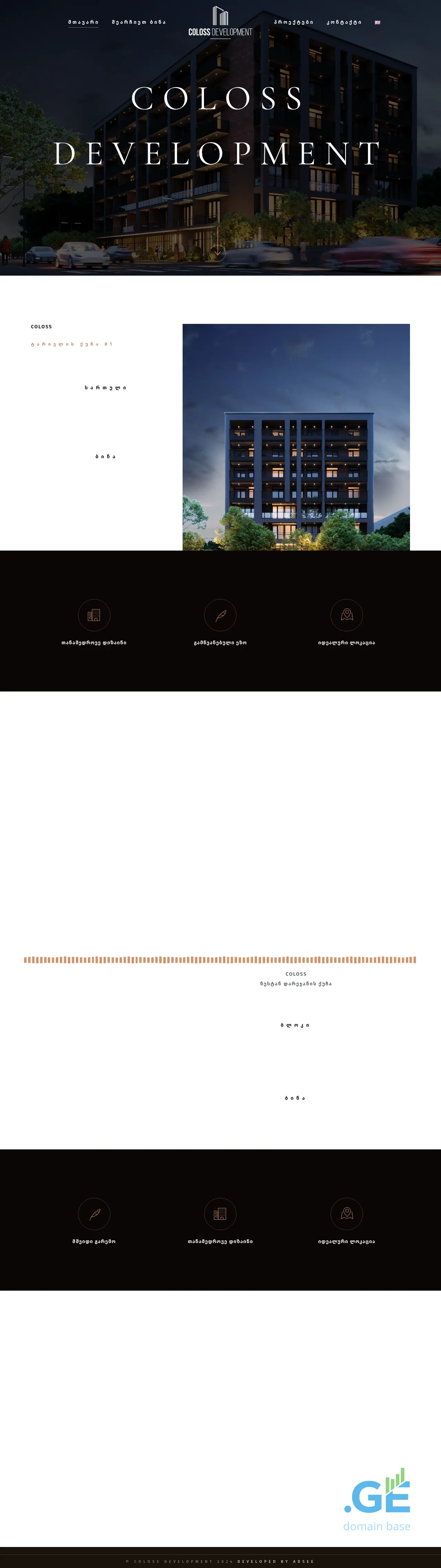 Screenshot of the site coloss.ge