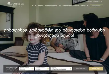 Screenshot of colosseummarina.ge
