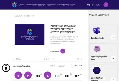 Скриншот comcom.ge