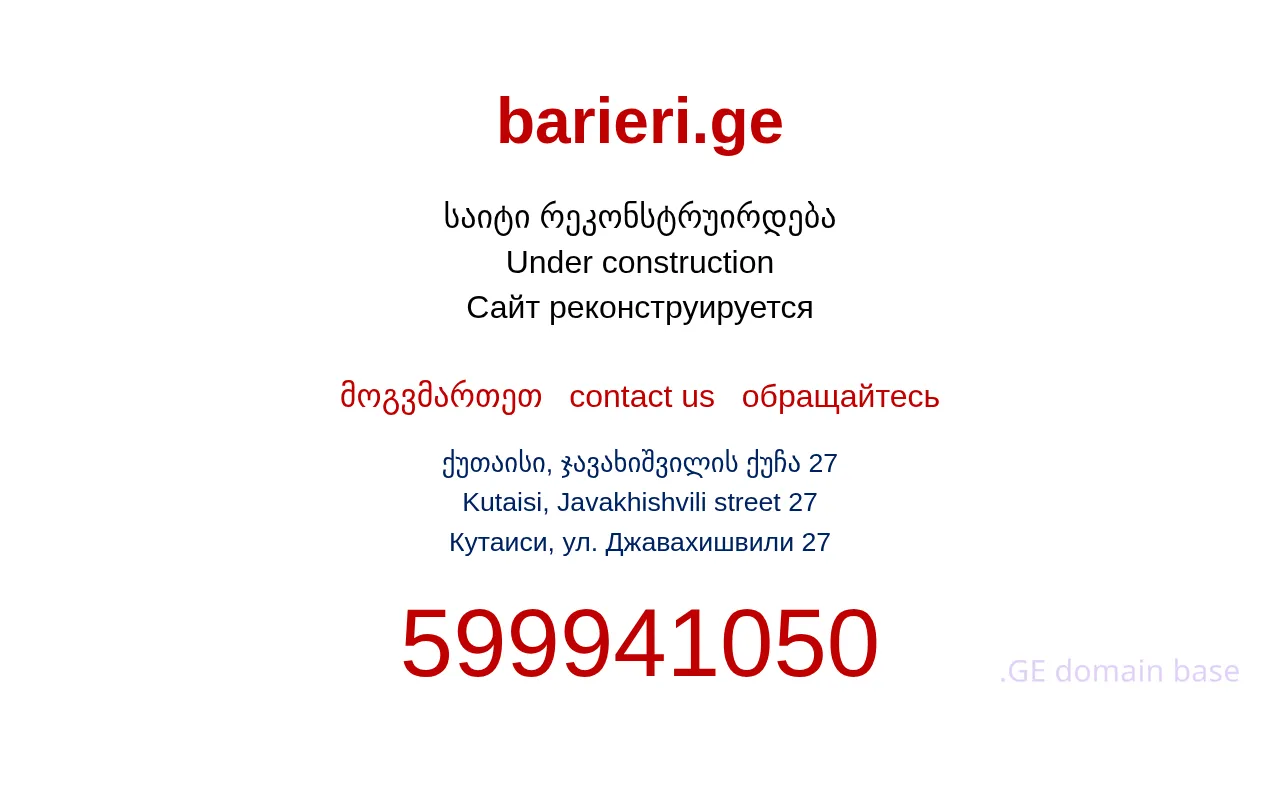 Screenshot of the site comfortel.ge