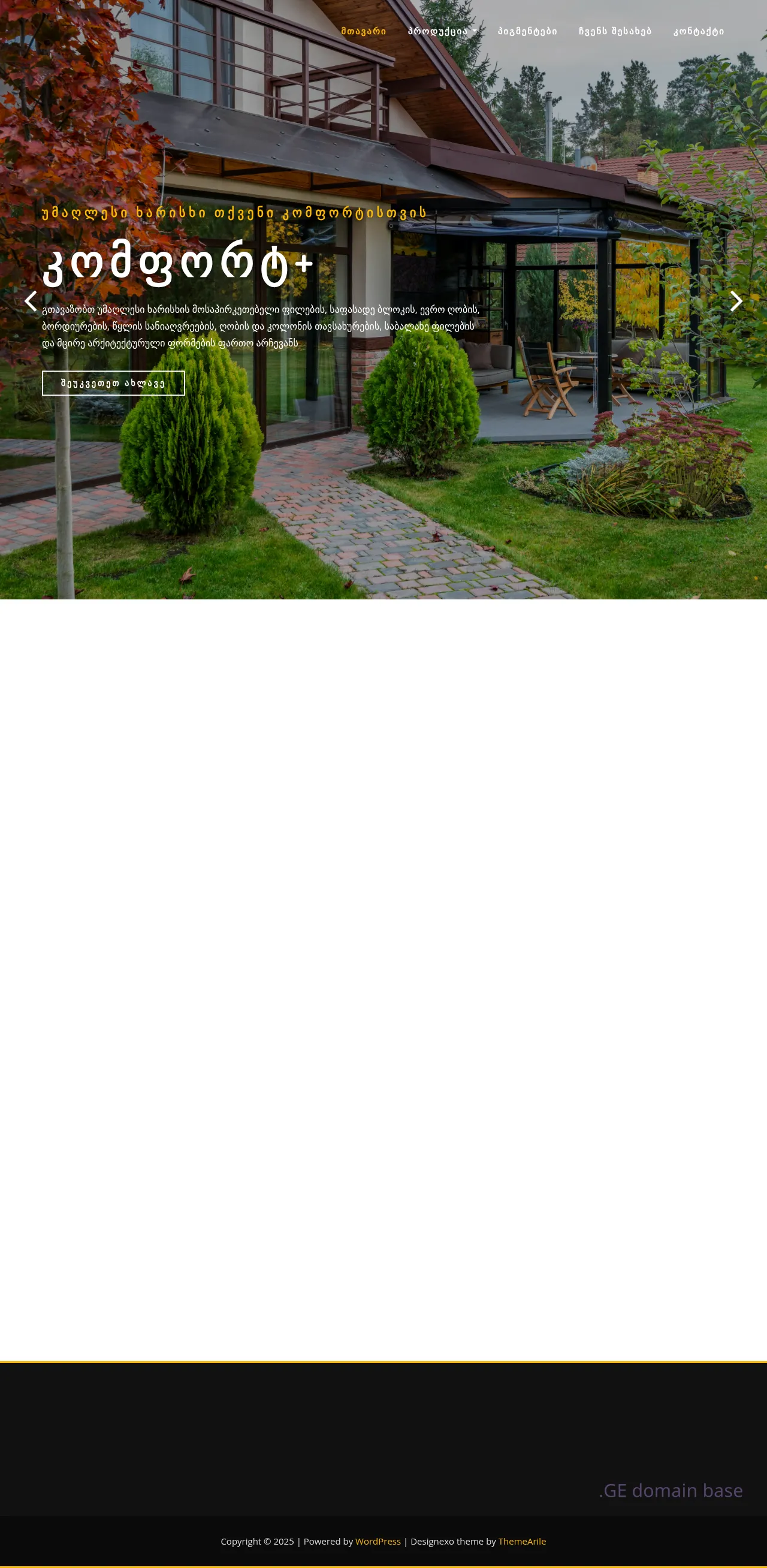 Screenshot of the site comfortplus.ge
