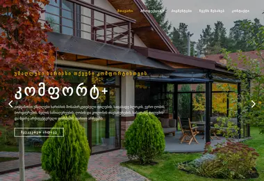Screenshot of comfortplus.ge