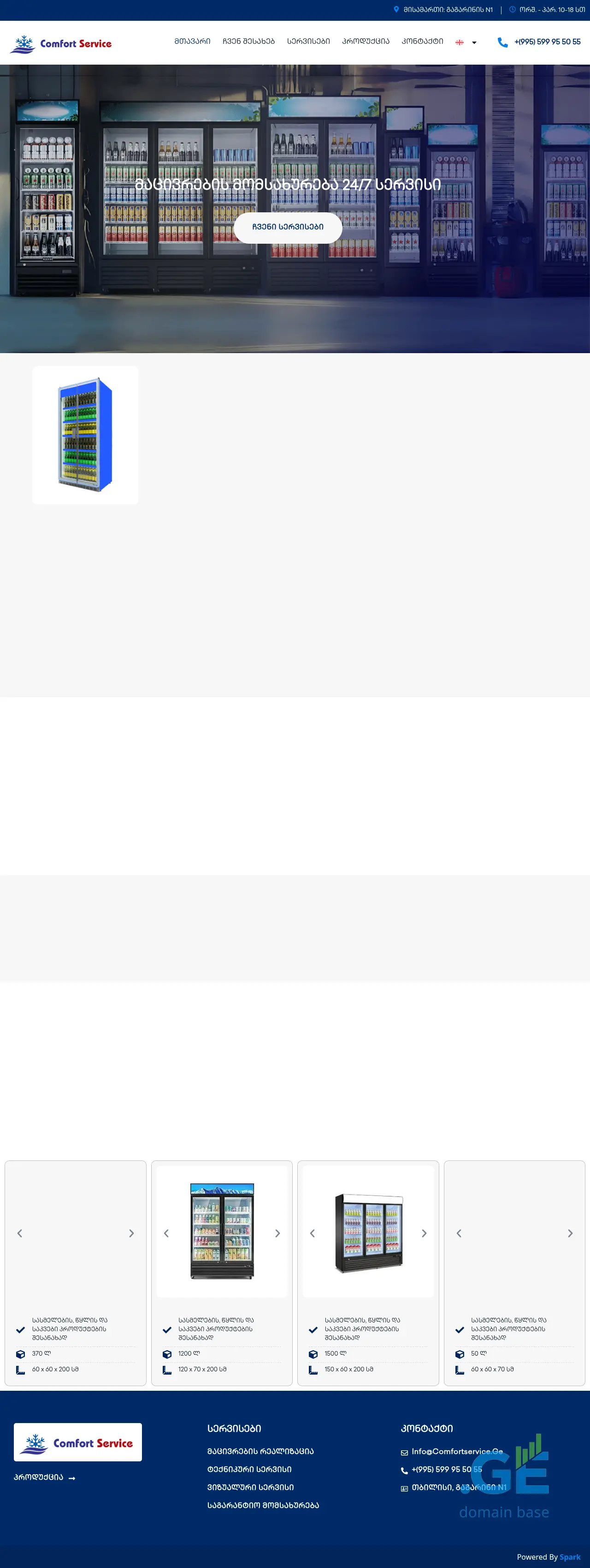 Screenshot of the site comfortservice.ge